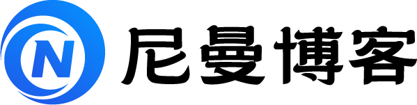 尼曼博客