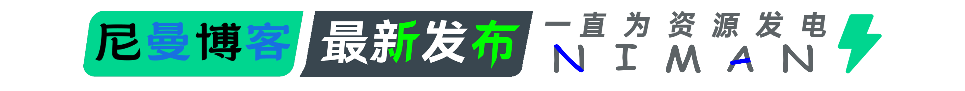 最新发布
