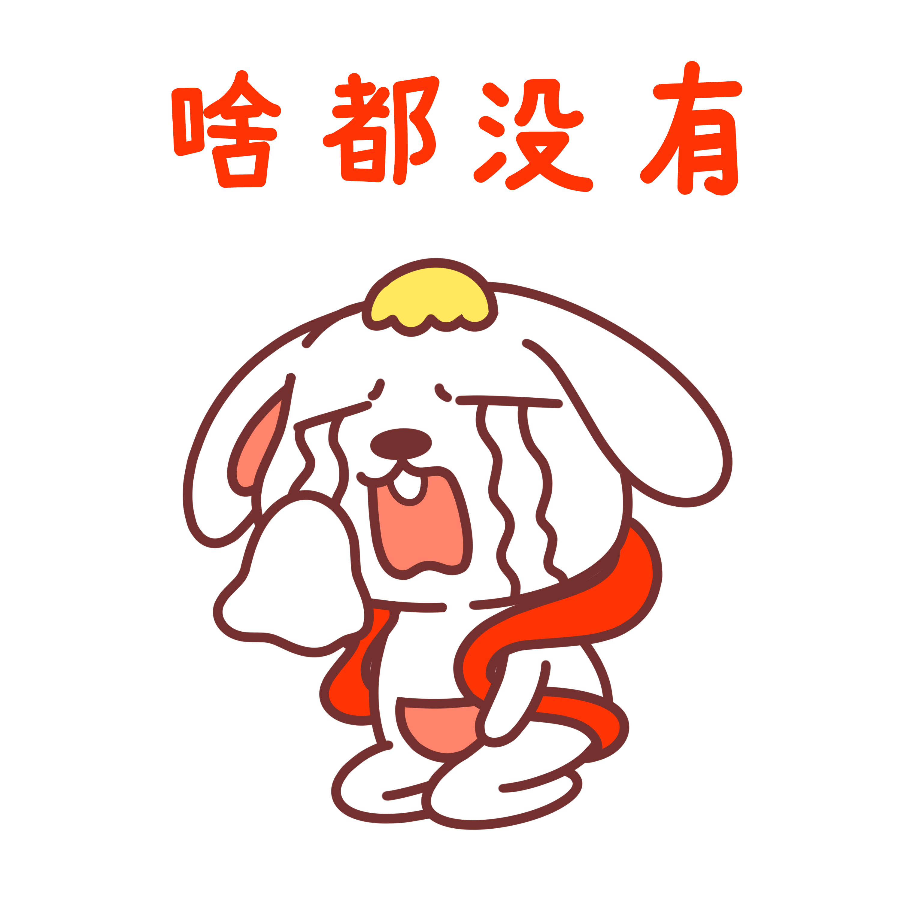 暂无访客