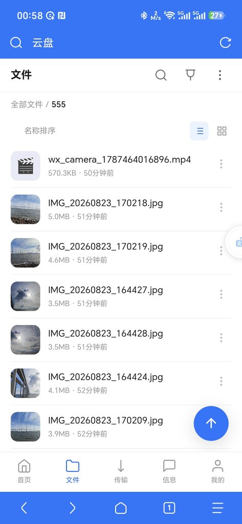 图片[4]尼曼博客-专注于分享前沿建站技术、WordPress美化方案及精品源码。提供深度技术教程与支付接口分析，助力开发者快速构建高质量 IT 站点。君临云盘【源码开源】