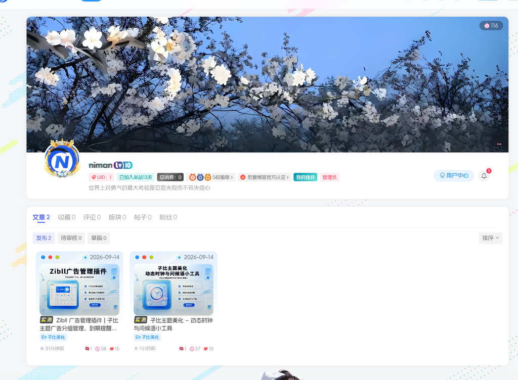 图片[3]尼曼博客-专注于分享前沿建站技术、WordPress美化方案及精品源码。提供深度技术教程与支付接口分析，助力开发者快速构建高质量 IT 站点。子比主题头像背景预设插件