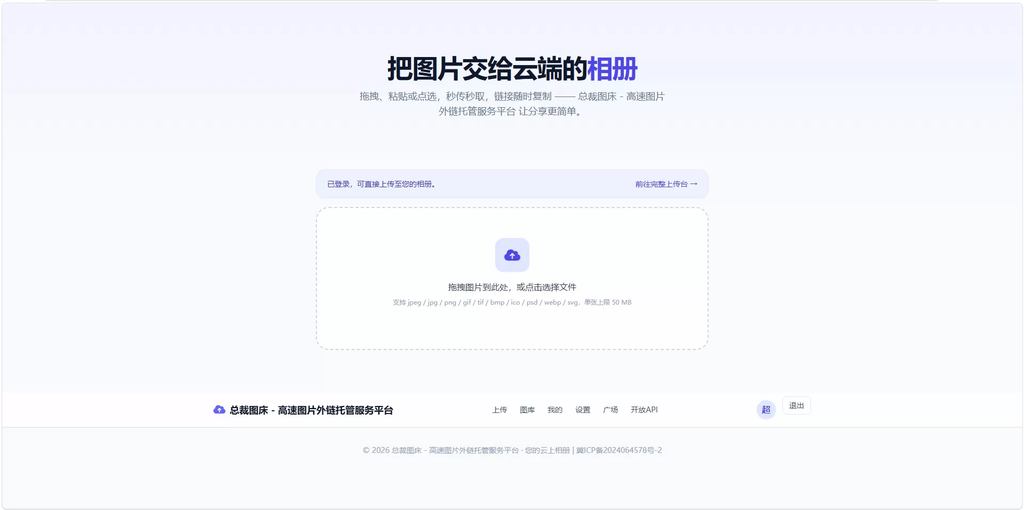 图片[3]尼曼博客-专注于分享前沿建站技术、WordPress美化方案及精品源码。提供深度技术教程与支付接口分析，助力开发者快速构建高质量 IT 站点。总裁图床系统开源版