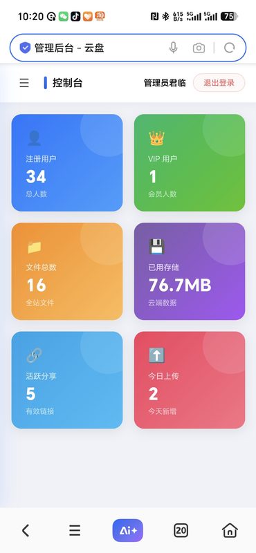 君临云盘【源码开源】尼曼博客-专注于分享前沿建站技术、WordPress美化方案及精品源码。提供深度技术教程与支付接口分析，助力开发者快速构建高质量 IT 站点。尼曼博客