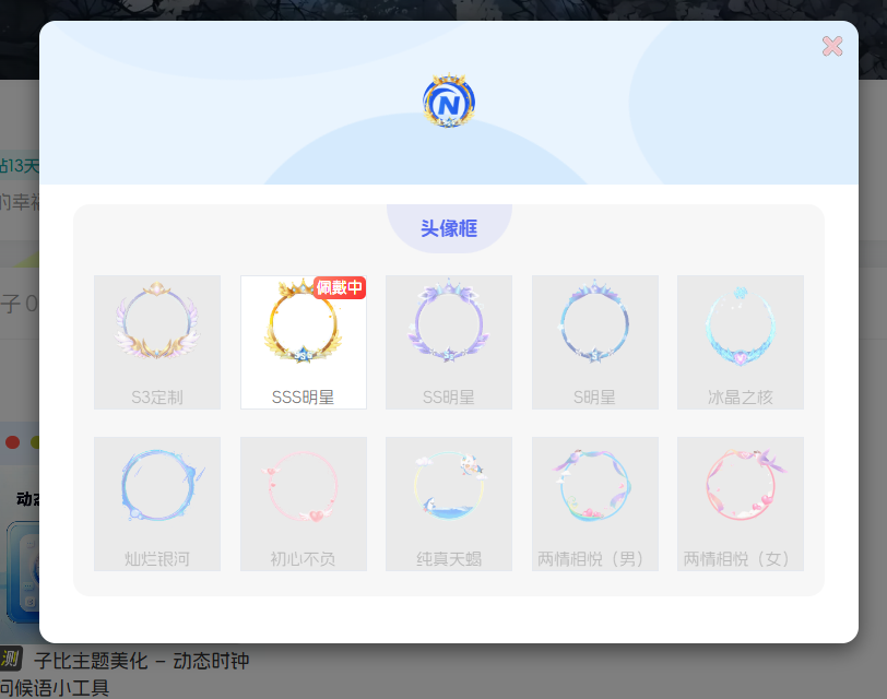 图片[2]尼曼博客-专注于分享前沿建站技术、WordPress美化方案及精品源码。提供深度技术教程与支付接口分析，助力开发者快速构建高质量 IT 站点。子比主题头像背景预设插件