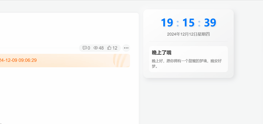 图片[1]尼曼博客-专注于分享前沿建站技术、WordPress美化方案及精品源码。提供深度技术教程与支付接口分析，助力开发者快速构建高质量 IT 站点。子比主题美化 – 动态时钟与问候语小工具