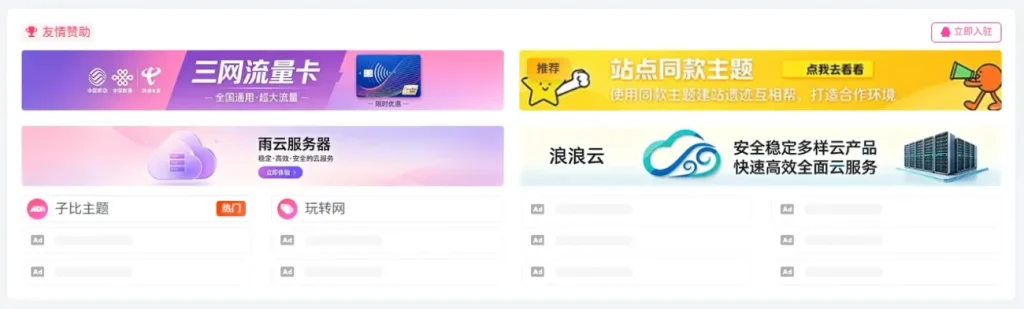 图片[1]尼曼博客-专注于分享前沿建站技术、WordPress美化方案及精品源码。提供深度技术教程与支付接口分析，助力开发者快速构建高质量 IT 站点。Zibll 广告管理插件 | 子比主题广告分组管理、到期提醒自动挂载插件V1.5.11