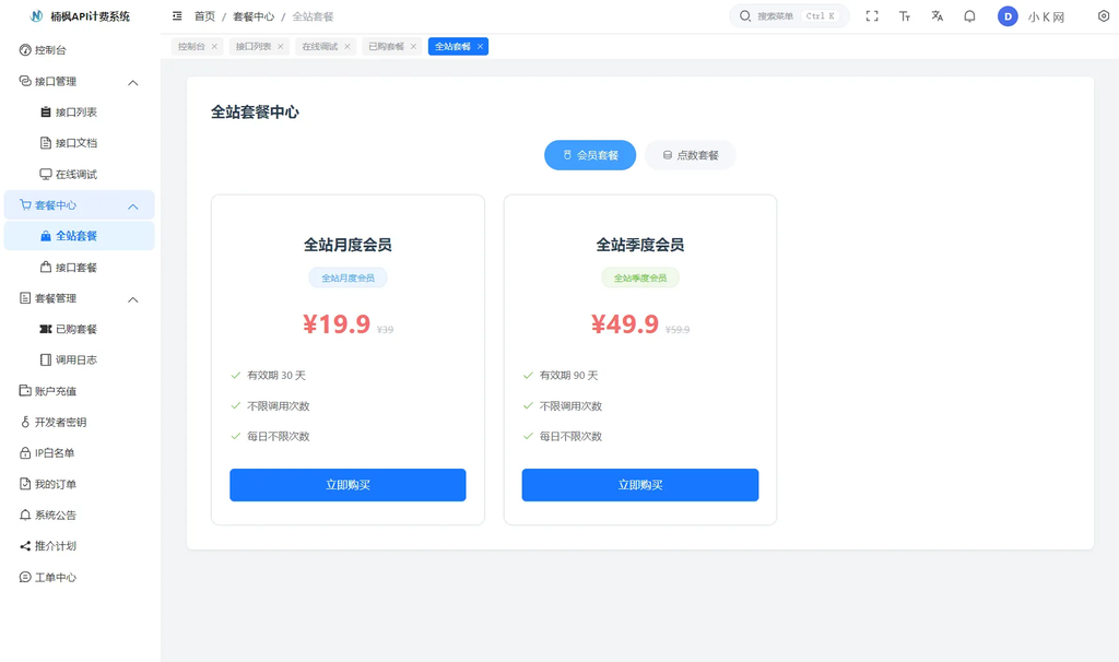 图片[2]尼曼博客-专注于分享前沿建站技术、WordPress美化方案及精品源码。提供深度技术教程与支付接口分析，助力开发者快速构建高质量 IT 站点。2026全新UI解析计费系统源码 附教程