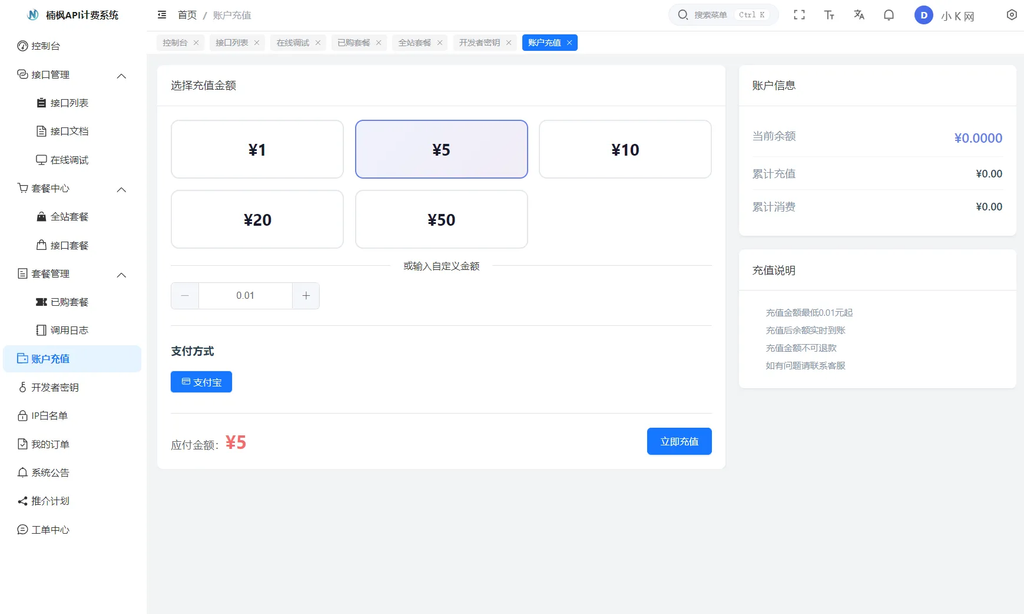 图片[3]尼曼博客-专注于分享前沿建站技术、WordPress美化方案及精品源码。提供深度技术教程与支付接口分析，助力开发者快速构建高质量 IT 站点。2026全新UI解析计费系统源码 附教程