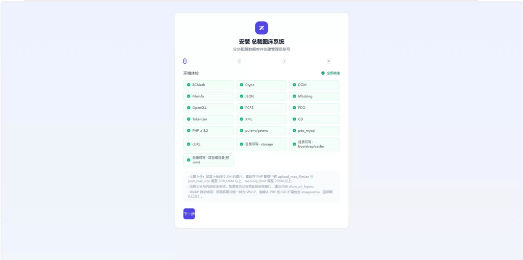 图片[1]尼曼博客-专注于分享前沿建站技术、WordPress美化方案及精品源码。提供深度技术教程与支付接口分析，助力开发者快速构建高质量 IT 站点。总裁图床系统开源版