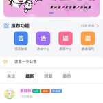 Fastfree社区TypechoApp源码