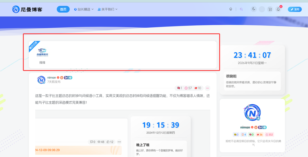 图片[2]尼曼博客-专注于分享前沿建站技术、WordPress美化方案及精品源码。提供深度技术教程与支付接口分析，助力开发者快速构建高质量 IT 站点。子比主题 – 文章最新访客小工具