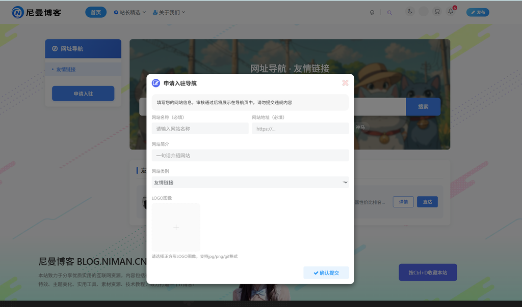 图片[2]尼曼博客-专注于分享前沿建站技术、WordPress美化方案及精品源码。提供深度技术教程与支付接口分析，助力开发者快速构建高质量 IT 站点。子比主题 – 友链导航页样式美化