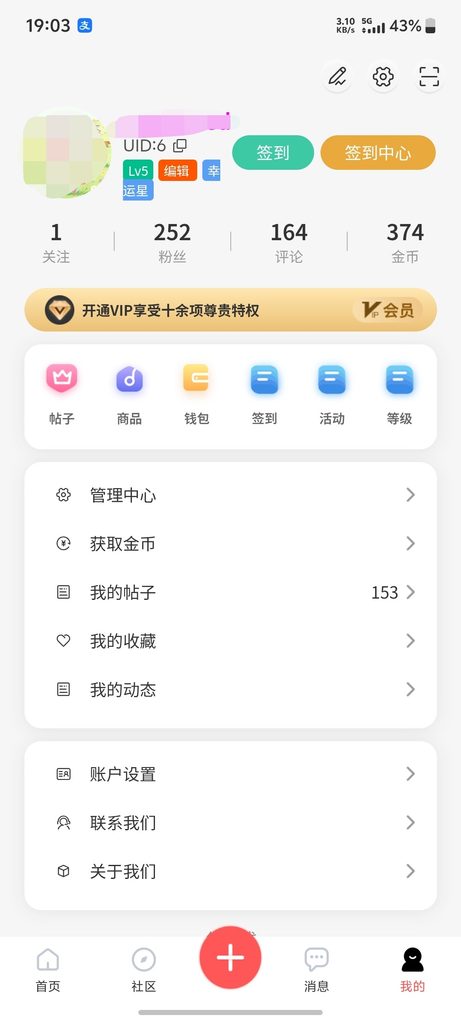 图片[4]尼曼博客-专注于分享前沿建站技术、WordPress美化方案及精品源码。提供深度技术教程与支付接口分析，助力开发者快速构建高质量 IT 站点。Fastfree社区TypechoApp源码