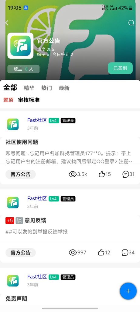 图片[3]尼曼博客-专注于分享前沿建站技术、WordPress美化方案及精品源码。提供深度技术教程与支付接口分析，助力开发者快速构建高质量 IT 站点。Fastfree社区TypechoApp源码