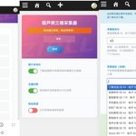 WordPress插件 – 葫某侠三楼采集插件