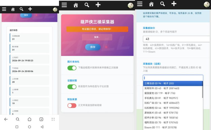 WordPress插件 – 葫某侠三楼采集插件尼曼博客-专注于分享前沿建站技术、WordPress美化方案及精品源码。提供深度技术教程与支付接口分析，助力开发者快速构建高质量 IT 站点。尼曼博客