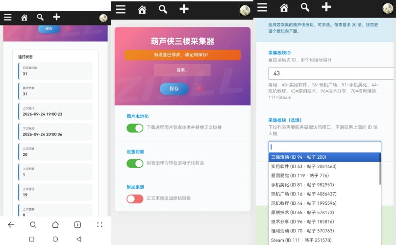 WordPress插件 – 葫某侠三楼采集插件尼曼博客-专注于分享前沿建站技术、WordPress美化方案及精品源码。提供深度技术教程与支付接口分析，助力开发者快速构建高质量 IT 站点。尼曼博客