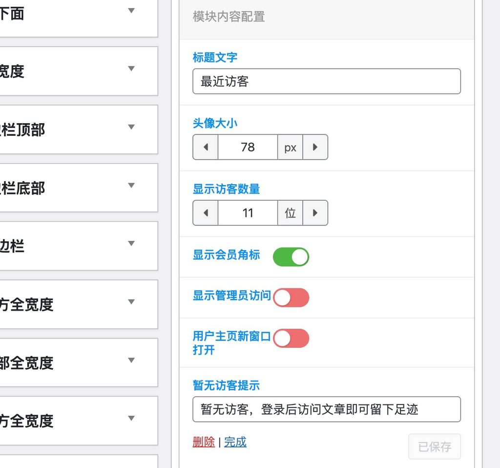 图片[3]尼曼博客-专注于分享前沿建站技术、WordPress美化方案及精品源码。提供深度技术教程与支付接口分析，助力开发者快速构建高质量 IT 站点。子比主题 – 文章最新访客小工具