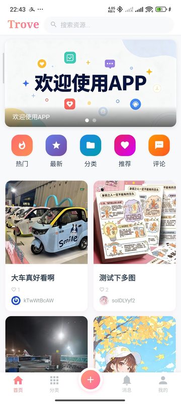 Trove 付费资源社区源码 + 个人博客 + 短视频 APP 支持 AI 大模型多支付多存储尼曼博客-专注于分享前沿建站技术、WordPress美化方案及精品源码。提供深度技术教程与支付接口分析，助力开发者快速构建高质量 IT 站点。尼曼博客