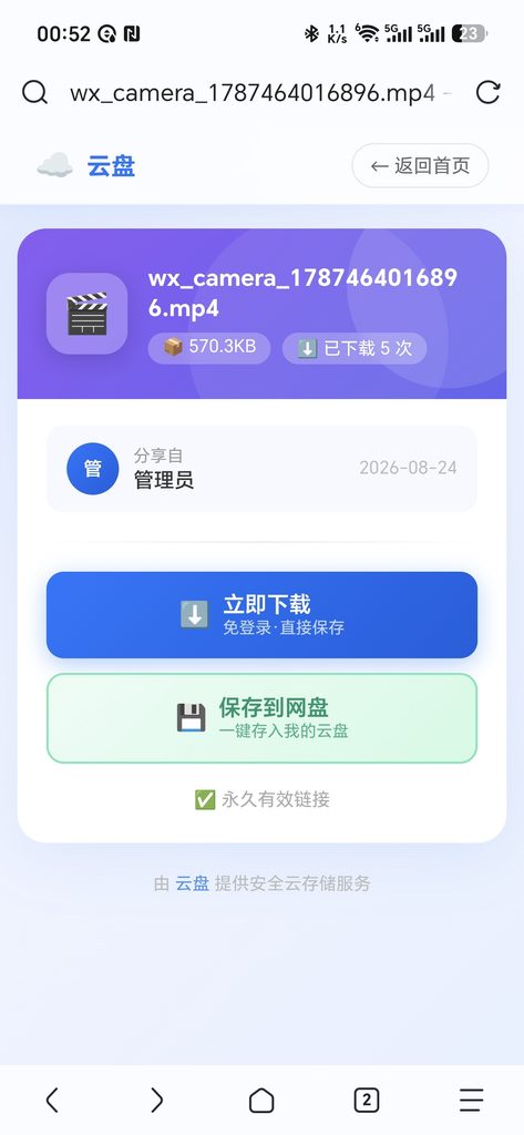 图片[3]尼曼博客-专注于分享前沿建站技术、WordPress美化方案及精品源码。提供深度技术教程与支付接口分析，助力开发者快速构建高质量 IT 站点。君临云盘【源码开源】