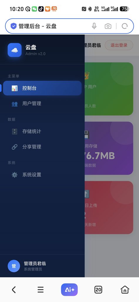 图片[2]尼曼博客-专注于分享前沿建站技术、WordPress美化方案及精品源码。提供深度技术教程与支付接口分析，助力开发者快速构建高质量 IT 站点。君临云盘【源码开源】